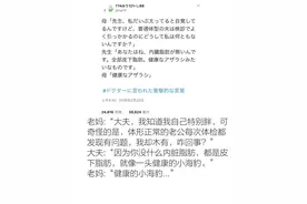 医生真是神圣有趣又会撩哈哈哈哈图片