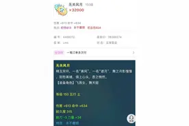 梦幻西游：职业商人无脑捡漏装备，因看错价格，至少亏了15万元图片