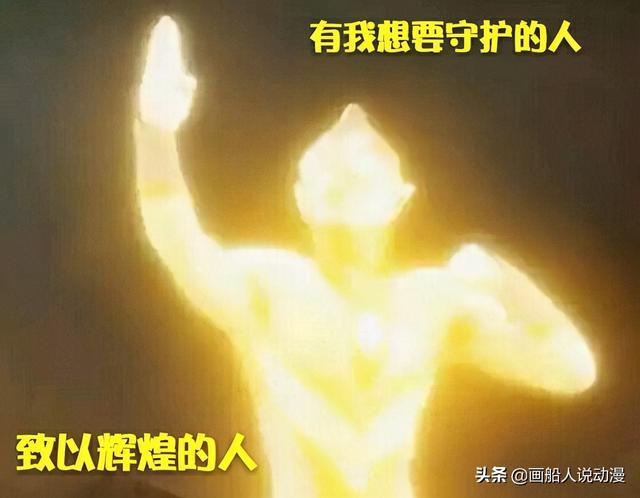 这四位奥特曼的设定都非常强，麦克斯最快最强，迪迦无限攻防