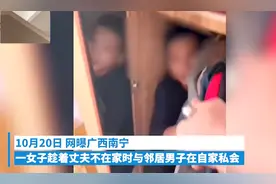 丈夫持刀泣声质问躲自家衣柜男邻居，妻子：他是修水龙头的，后续来了图片