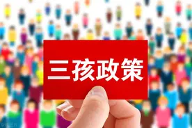 甘肃临泽：生三孩补贴1万连发三年，买房最高补贴4万图片