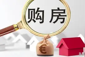 买房必看“满二唯一”“满五唯一”有什么区别？税费到底多少钱？图片