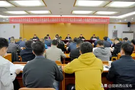 西山区召开批而未供闲置土地违法用地农村乱占耕地建房问题清理整治暨2020年土地例行督察动员部署会议图片