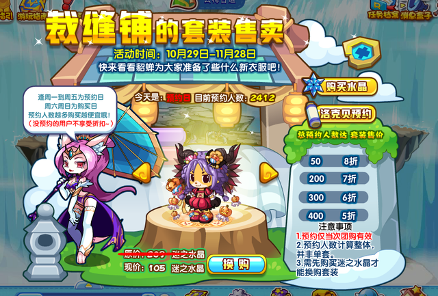 洛克王国2021.10.29活动攻略