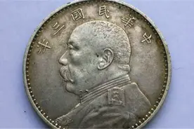 民国时期，十个大洋相当于现在的多少人民币？能够买到多少东西？图片