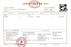 打通“互联网+医疗”最后一公里 六院开出上海首张互联网医院电子票据图片