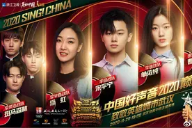 《中国好声音2020》单依纯夺冠？看看"大数据"的选择图片