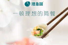速冻水饺一袋98元，一个饺子6块钱？卖水饺的“网红”钟薛高这次还能收割多少韭菜图片