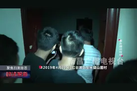 敛财过亿！揭秘南昌一“村霸”支书涉黑案侦办图片