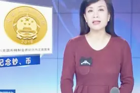 限量版50元纪念币来了！以预约方式分两批次发行视频封面