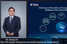 40万站的背后：中国电信张新详解5G共建共享中国方案图片