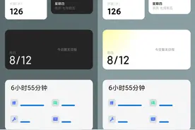 MIUI桌面小组件上线，或是MIUI13新特性图片