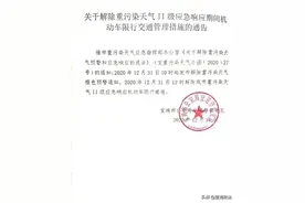 @宝鸡司机，12月31日12时宝鸡市机动车限行解除！图片