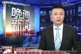 “家长退群”事件闹上央视，教育行业面临大整改，这三类老师慌了图片