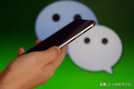 微信关闭这5个开关，立马释放出十几G内存，速度跟新手机一样快图片