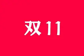 双11倒计时！邮政、顺丰、三通一达、百世、德邦、京东物流、苏宁物流准备这么干图片