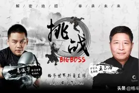 太极王占海接受挑战，神秘“高手”明天下午五点踢馆，自带了担架图片