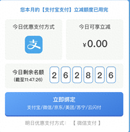 交行信用卡账单查询系统，交通银行满减 配图01