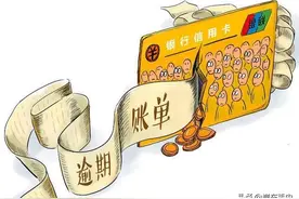 招商信用卡逾期怎么办？协商的时候一定要注意图片