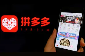 从日赚10亿到一夜蒸发1000亿，拼多多到底怎么了？图片
