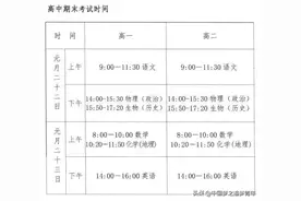 河南多地公布中小学校2021年寒假通知图片