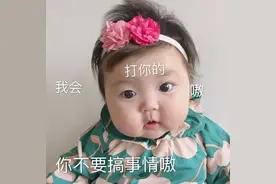 表情包：你不要搞事情哦，我会打你的图片