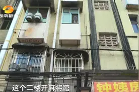 麻将馆“战”至深夜，楼上邻居电钻回击图片