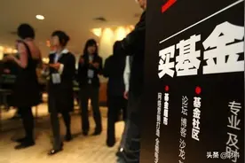 支付宝上买基金，多少人能赚钱？怎么买才好？分析师给出3点建议图片