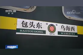寒冬里，包头开出的这趟慢火车，温暖了众多旅客的回家路图片