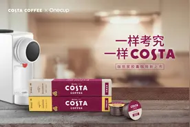 咖啡迷有福了！在家也能自己做一杯Costa，比门店还便宜图片