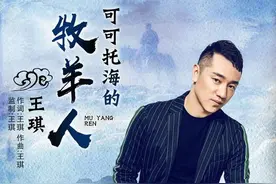 春晚《可可托海的牧羊人》，女孩纤美，似乎少了王洛宾的悠长图片