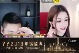 YY直播打赏上亿的神豪老板，原来诈骗了20个亿？图片