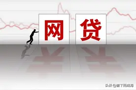 高院判例：违规网贷，不予执行图片