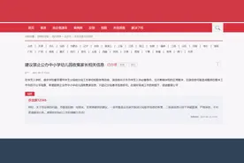 新生信息采集，为何要填家长职务图片