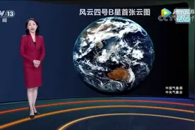 央视《天气预报》的小细节刷屏！网友直接cue了微信图片