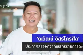 要泰国首富给他1亿？这位不信科兴的主持人进了ICU，还搞出大新闻图片