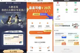 鸣镝 | 互联网的尽头是……网贷？图片