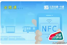 手机就是交通卡！享公交8折、地铁95折，通刷300+城市图片