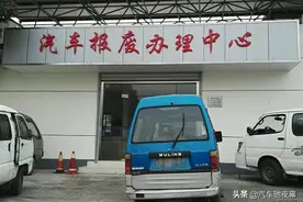 报废车能不能当废铁卖掉？交警：这点规矩都没有，还开啥车？图片