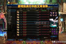 DNF：同样是史诗宝珠，艾肯宝珠凭什么比阿古朗达高出1倍价格图片