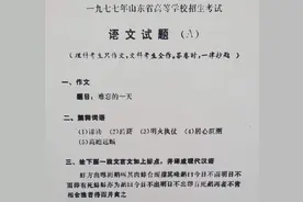 1977年高考试卷“曝光”，网友：试卷太过简单，我能上北大图片