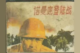 诺曼底神话背后盟军的军事准备图片