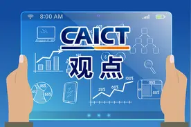 中国信通院：打通知识产权全链条，促进创新创业蓬勃发展 —《知识产权强国建设纲要2021-2035年》系列分析四图片