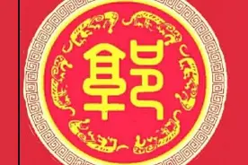 郭海平 ‖​ 河北省武安市郭氏源流考证图片