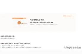 突发 | 哈弗H6侧碰试验竟给C-NCAP官网撞“没”了？图片