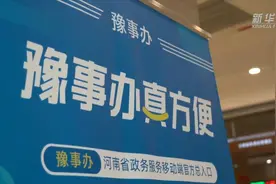 遇见郑州｜什么？这里的政务服务中心周末不打烊？图片