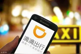 滴滴顺风车已在全国300城上线， 即将恢复跨城服务，北京暂时不会开放图片
