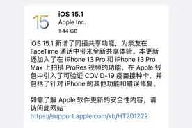iOS15.1正式版推送：终于可以关微距了图片
