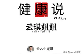 体检发现肿瘤标志物组合中“CA125”升高怎么办？图片