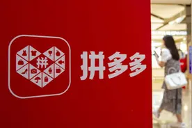 拼多多“百亿补贴”两周年：正品难言保障 自营店铺被曝销售“改装机”图片